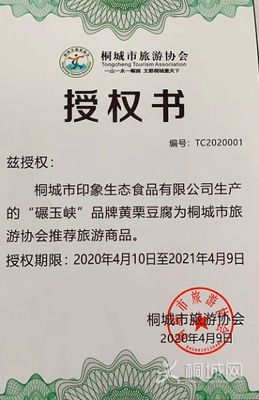 偶游碾玉峽 ,幸識(shí)美女企業(yè)家張總