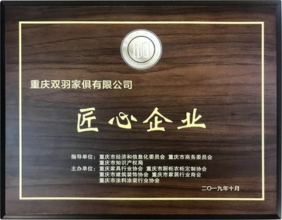 雙羽木門榮膺領(lǐng)軍企業(yè)、匠心企業(yè)、杰出企業(yè)家三項大獎