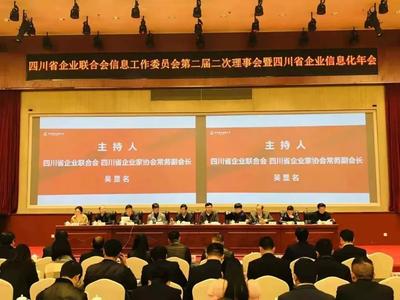 亨通智能項目獲評省級企業信息化建設優秀成果獎