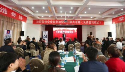 王順杰免費盈利模式,讓企業從困境走向財富之門 - 中華網河南