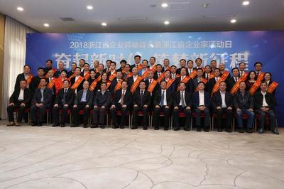 祝賀咸亨國際董事長王來興榮獲&ldquo;浙江省優秀企業家&rdquo;榮譽稱號