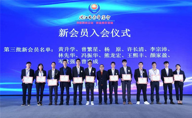 廣東省青年企業家協會