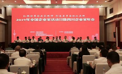 四川郵政三名同志榮獲&ldquo;2018年度四川省優秀企業家&rdquo;稱號