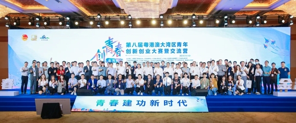 廣東省青年企業家協會