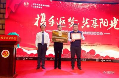 祝賀!黃金醬酒成為聊城市助殘企業家協會&ldquo;助殘商品進萬家&rdquo;合作單位