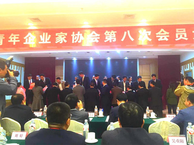 廣西青年企業家協會第八次會員大會在邕召開,廣西泰寧集團董事長符安衛新當選為副會長