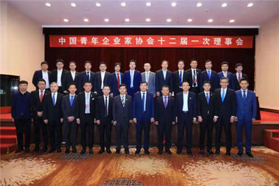 聯絡互動董事長何志濤當選為第十二屆中國青年企業家協會副會長