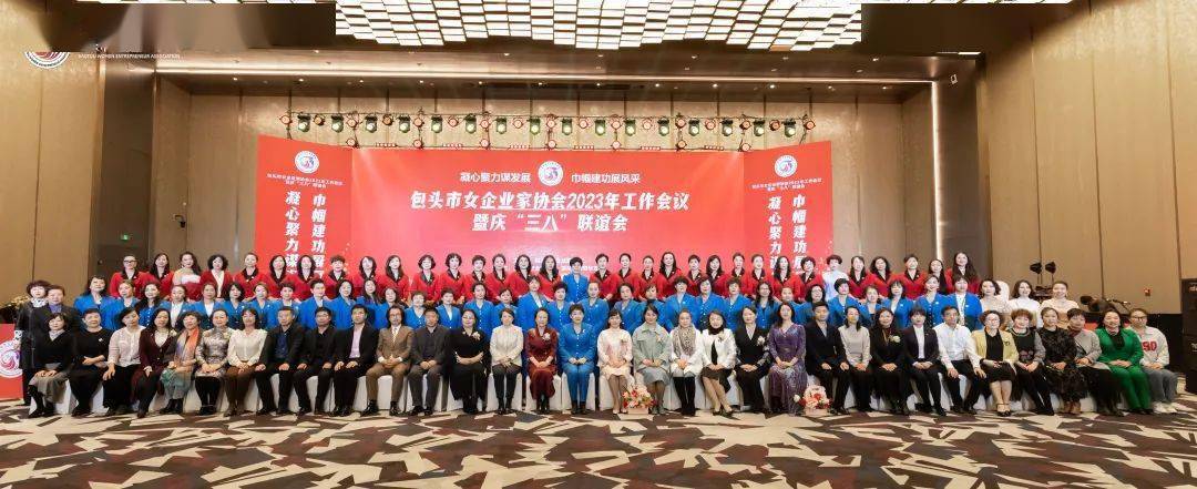 內(nèi)蒙古自治區(qū)女企業(yè)家協(xié)會(huì)召開四屆第四次副會(huì)長會(huì)議