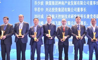 衛(wèi)華集團(tuán)黨委書記、總裁俞有飛獲&ldquo;全國優(yōu)秀企業(yè)家&rdquo;稱號