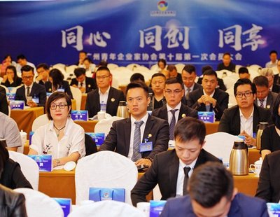 廣州青年企業(yè)家協(xié)會(huì)換屆 謝萌當(dāng)選新任會(huì)長