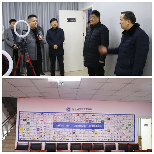 河南省商務(wù)廳總經(jīng)濟(jì)師調(diào)研駐馬店市企業(yè)家協(xié)會(huì)品牌產(chǎn)品展示中心