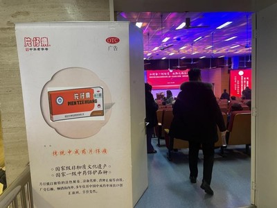 陜西片仔癀體驗館曲江店助力-西安文旅企業家 協會第二屆一次會員大會理事、監事會就職慶典