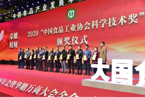 金記食品榮獲中國食品工業協會科學技術獎