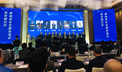 孫鵬 董事長當選西商總會-西商青年企業(yè)家協(xié)會理事