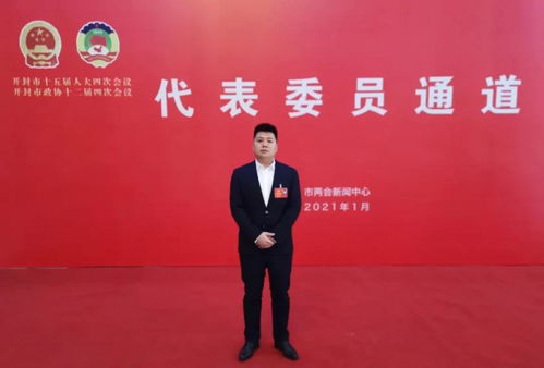 汴梁頭條 開封市青企協(xié)會員在市兩會上積極建言獻策彰顯青春風(fēng)采