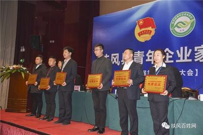 扶風(fēng)縣青年企業(yè)家協(xié)會舉行會員大會