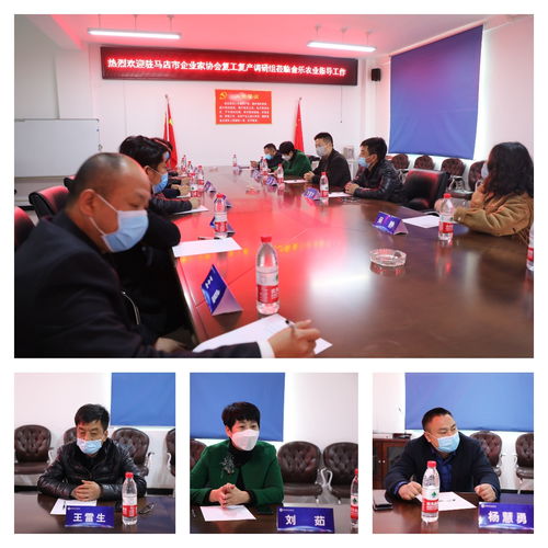 駐馬店市企業家協會走訪農業和農產品加工企業調研復工復產及疫情防控情況