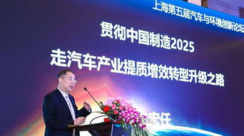 2017第五屆汽車與環(huán)境創(chuàng)新論壇圓滿落幕，企業(yè)家協(xié)會共商綠色未來