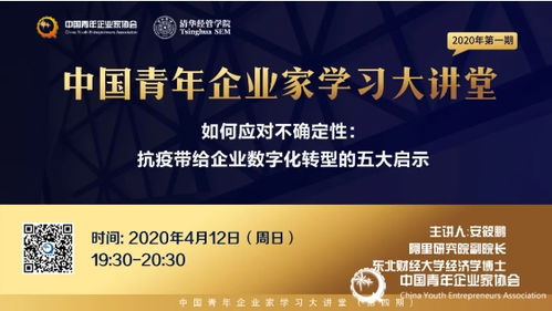 中國青年企業家協會 激發創新活力，譜寫時代華章