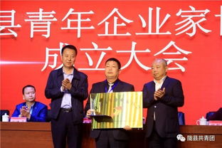 聚隴縣英才 顯青春力量——隴縣青年企業家協會成立大會圓滿召開