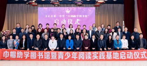 黑龍江省女企協(xié)捐建第四家巾幗助學(xué)圖書館落戶方正