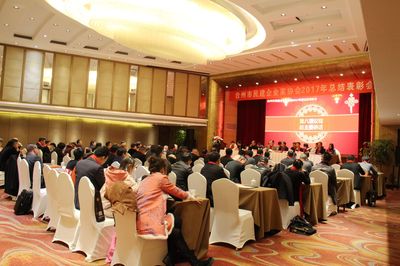 臺(tái)州市民建企業(yè)家協(xié)會(huì) 匯聚企業(yè)精英，助力區(qū)域發(fā)展