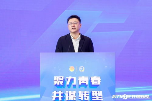 中國青年企業家協會 匯聚青年英才，激發創新活力