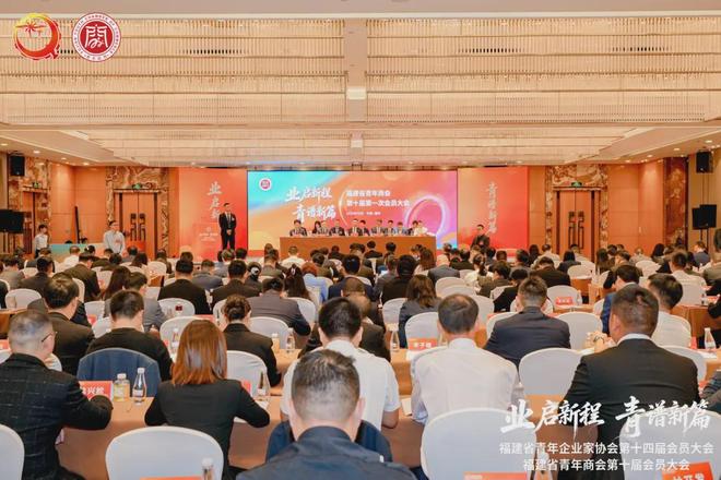 祝賀！周士淵當選福建省青年企業家協會會長，蔡鵬當選福建省青年商會會長