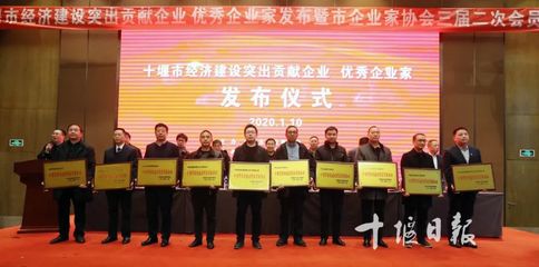 市企業家協會三屆二次會員代表大會隆重召開，致敬優秀企業與企業家